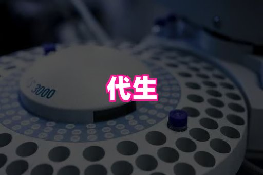 幸孕 1